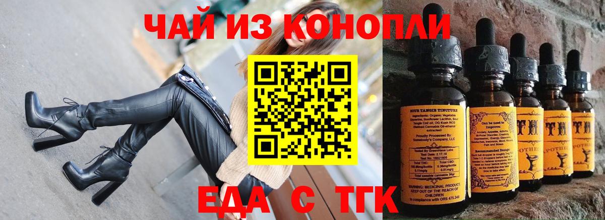 Слободской  Печенье с ТГК конопля  Вход с VPN 
