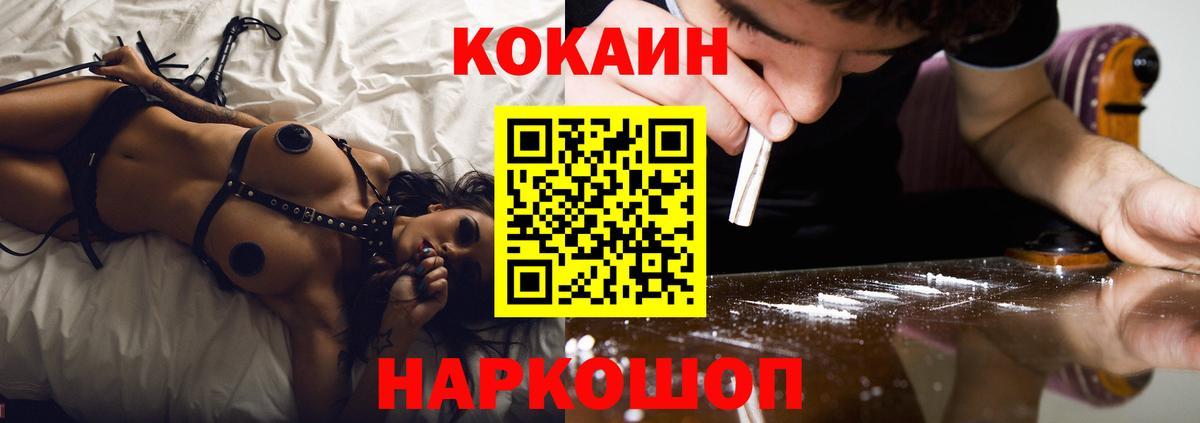 КОКАИН Боливия Слободской