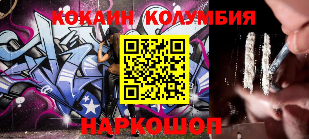 Слободской  Кокаин Боливия  COCAIN 98%  Вход с VPN 