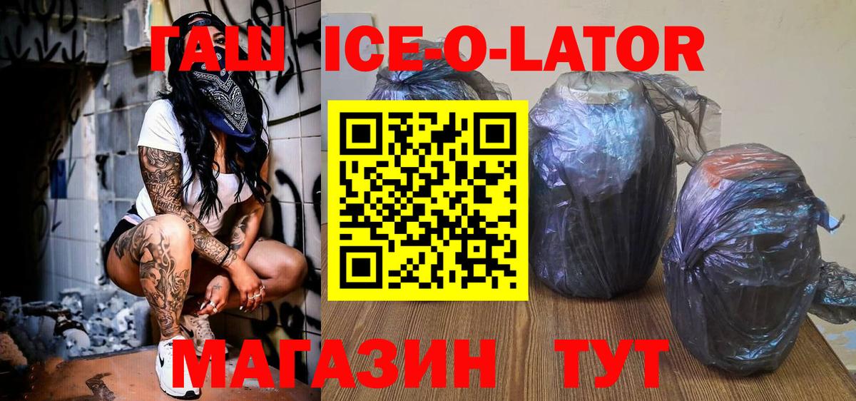 ГАШИШ Изолятор Слободской