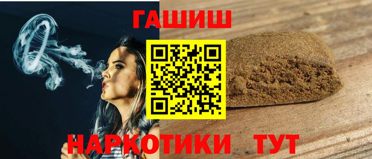 Слободской  ГАШ  Вход с VPN  Гашиш VHQ 