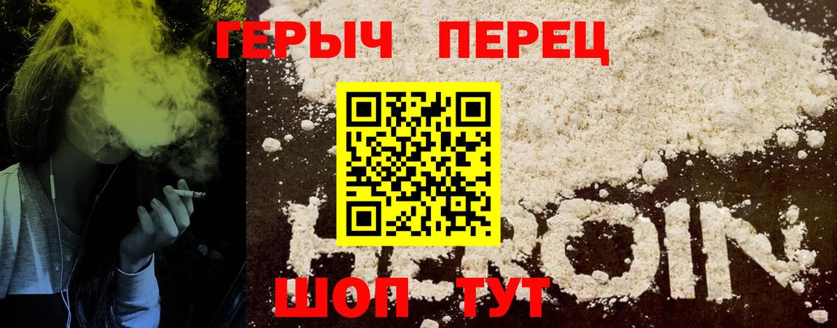 Слободской  ГЕРОИН хмурый  ГЕРОИН  Вход с VPN 