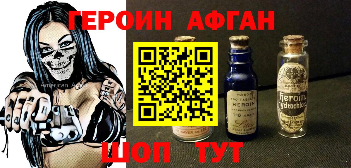 ГЕРОИН VHQ Слободской