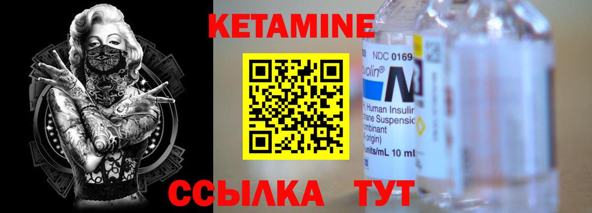 Кетамин ketamine  Вход с VPN  Слободской  КЕТАМИН ketamine 