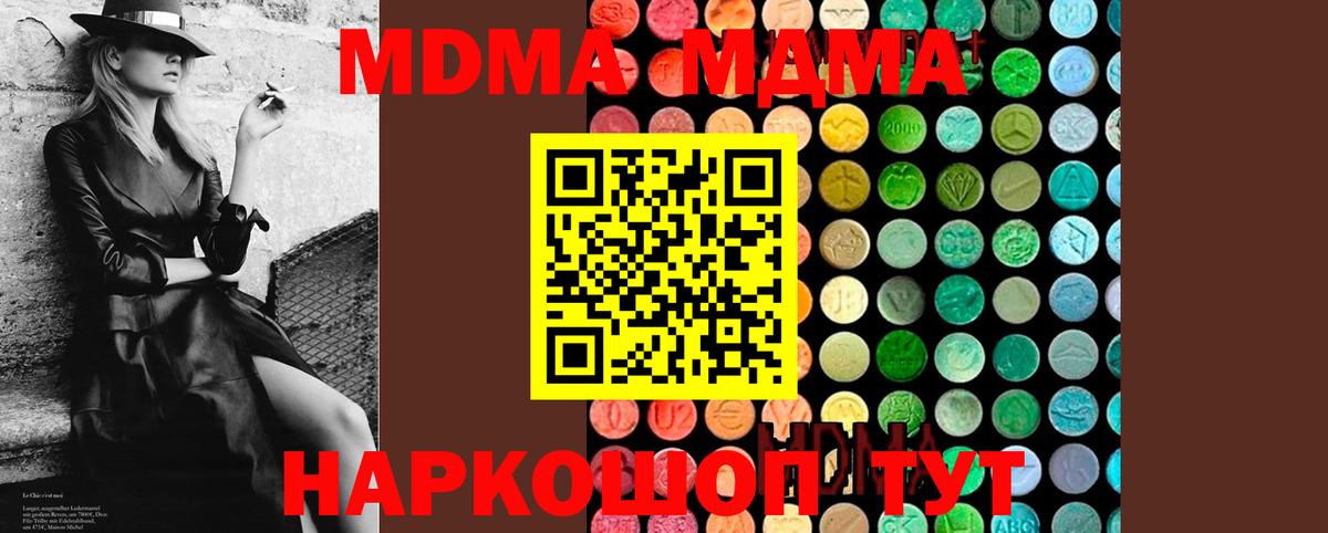 Слободской  MDMA кристаллы  МДМА  MDMA VHQ  Вход с VPN 