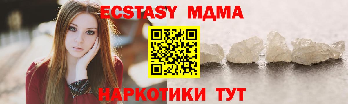 МДМА кристаллы Слободской