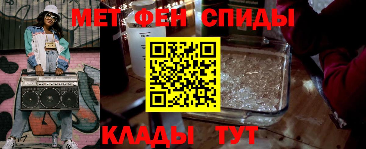 Первитин кристалл  Первитин кристалл  Вход с VPN  Слободской 