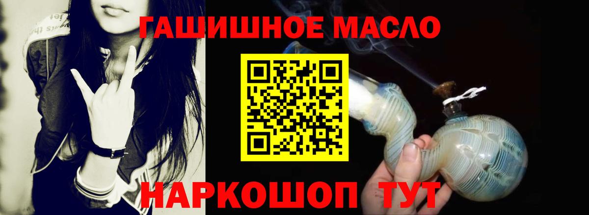 Слободской  Дистиллят ТГК THC oil  Вход с VPN  Дистиллят ТГК концентрат 